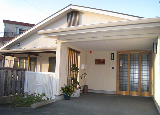 認知症対応型 デイサービス 宮川さくら苑こもれび