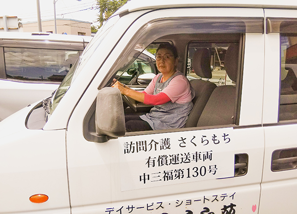 訪問介護さくらもち